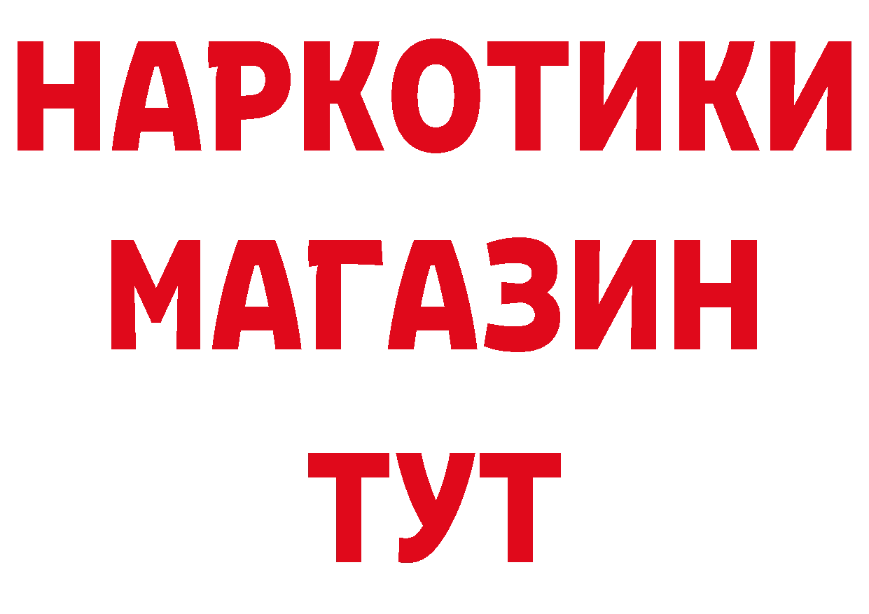 БУТИРАТ Butirat маркетплейс сайты даркнета кракен Гусь-Хрустальный